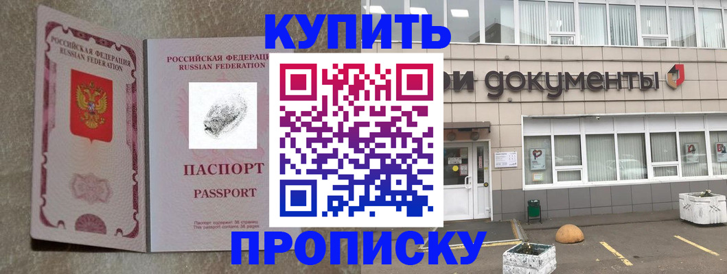 временная регистрация гарантия в Моршанске