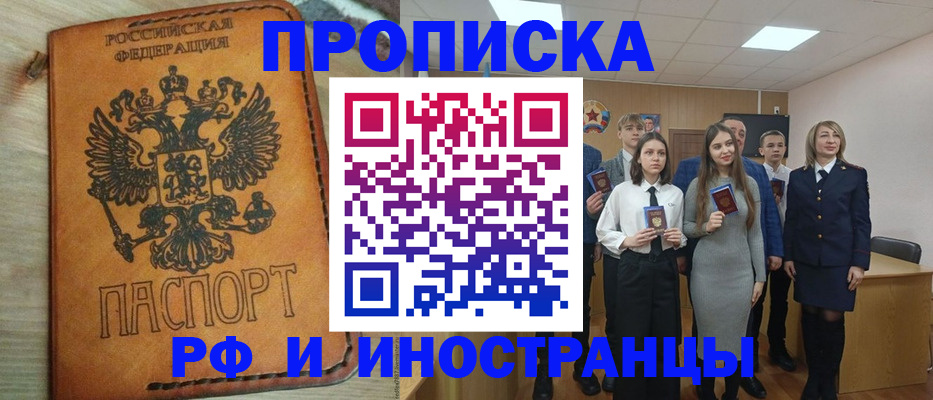 прописка для военкомата в Моршанске