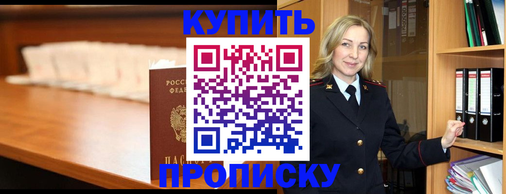 временная регистрация в квартире в Моршанске