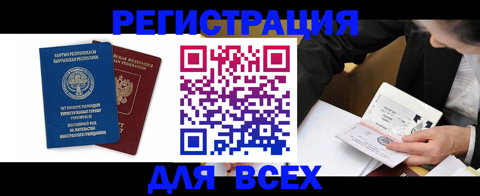 прописка для школы в Моршанске