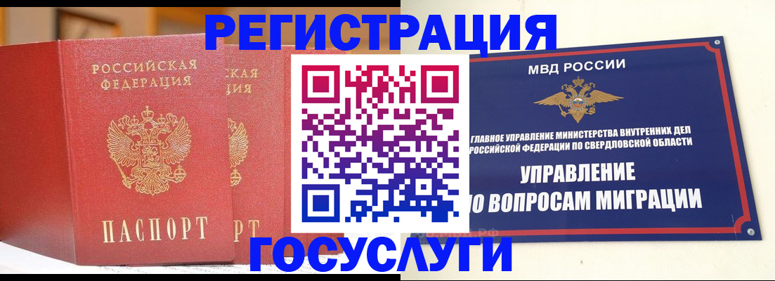 прописка для работы в Моршанске